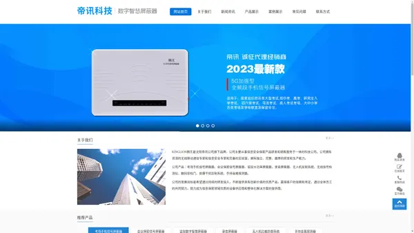 手机信号屏蔽器_5G手机信号屏蔽器_无人机干扰器_wifi无线屏蔽器_屏蔽器出租