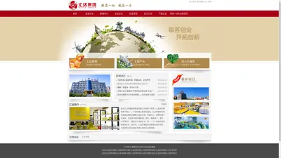 汇达集团 -WEICOME TO HUIDA GROUP 官网