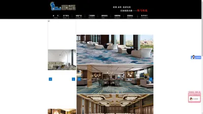 [ 武侯区海马装饰材料经营部 酒店地毯 成都地毯安装 成都地毯 ]
