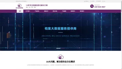 档案数字化管理软件-综合档案管理系统_清大时代科技