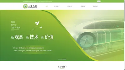   上海九元_上海九元石油化工有限公司