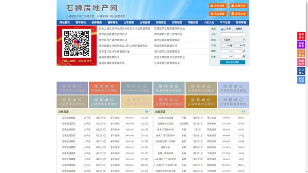 石狮房地产网-石狮房产网-石狮二手房