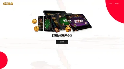 GGPOKER-GG扑克官网-WSOP世界扑克大赛