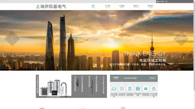 无功补偿|智能电容|上海伊凯基电气官网