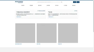 广东纽海精密工业有限公司官网