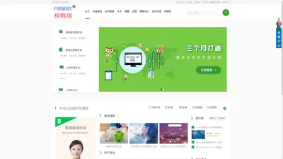 Formory网站学堂|指梦在线