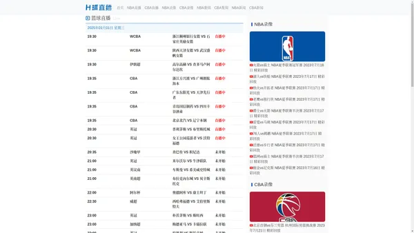 嗨球直播_NBA直播_CBA直播_篮球直播-嗨球体育直播网