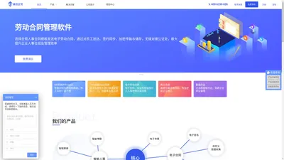 劳动合同管理软件-人力资源saas系统_HR SaaS软件-上海瀛幸信息科技有限公司