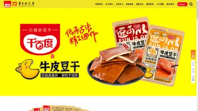 重庆多味多食品科技开发股份有限公司-力求为消费者提供高品质、营养美味的美食服务