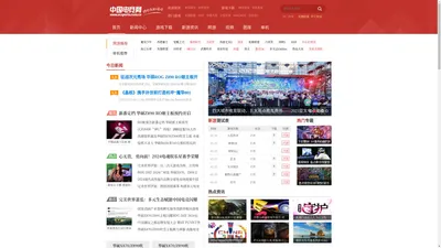 中国电竞网--Electronic Sports 电子竞技 中国电竞综合门户