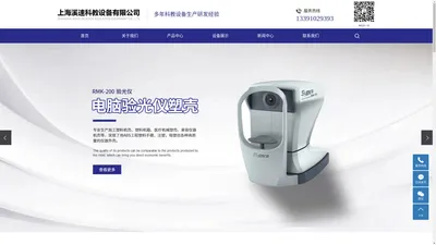 ABS塑料机箱_医疗器械外壳_医疗仪器外壳厂家-上海溪速科教设备有限公司