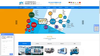 鸿特机械发展（上海）有限公司鸿特机械发展（上海）有限公司_深孔钻_深孔钻加工机床_数控深孔钻床_模具深孔钻机床设备-HTT
