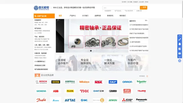 MRO工业品、非标设计制造解决方案一站式采购合作商_上海亚元机电科技有限公司 