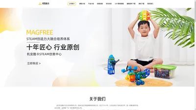 机变酷卡STEAM创造力大融合培养体系_磁力片_大小颗粒积木玩具_少儿编程教育课程-机变酷卡