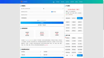 云美名起名网-靠谱的起名取名.测名字打分工具网