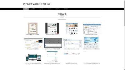 网站CMS CMS网 CMS系统 辽宁乐良互动网络科技有限公司