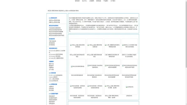 【方圆塑机】EPS设备,发泡机,板材机,成型机,泡塑机械,泡沫机械,泡沫切割机,泡沫成型机,泡沫预发机