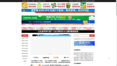 主机测评网_VPS测评_国外VPS_香港VPS_国外永久服务器_WWW.MOTOLL.COM