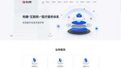 智慧医疗 - 珠江智联 - 广东珠江智联信息科技股份有限公司|珠江智联|互联网公司|系统集成|智能家居