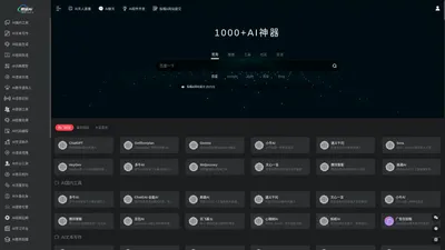 微蓝AI | AI工具导航|AI工具大全|AI工具合集