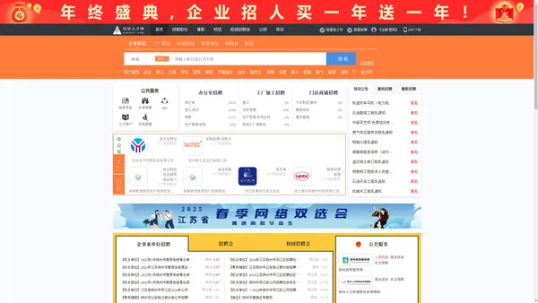 仪征人才网_仪征招聘网_求职招聘就上仪征人才网yzyzrc.com