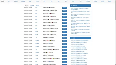 快直播-快直播nba体育比赛|快直播NBA观看|快直播nba官网