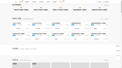 天琥云课堂 - 互联网设计在线教育平台