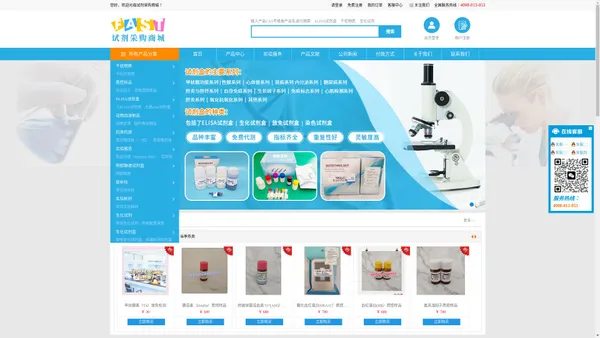 上海信帆生物科技有限公司-elisa试剂盒，生化试剂盒，动物血制品，抗体，质控品，干扰物质，抗原，实验代测