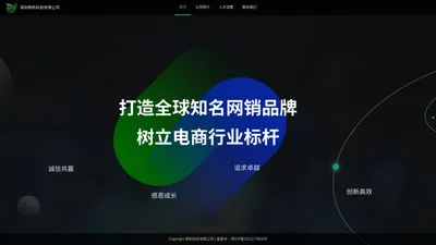 杨杋科技官网