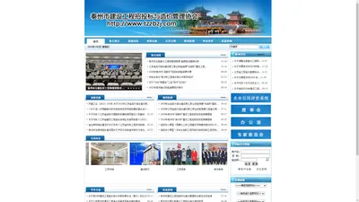 泰州建设工程招投标与造价管理协会