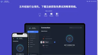 Anycast加速器【官网】-畅享全球网络