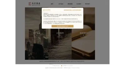 上海品言股权投资基金管理有限公司-投资者认证