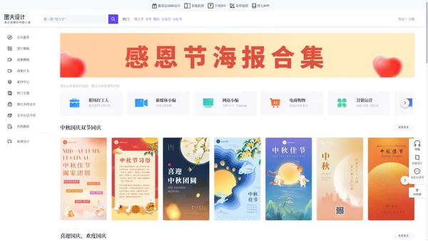 图夫设计-真正免费的在线设计作图工具-tufu.cn