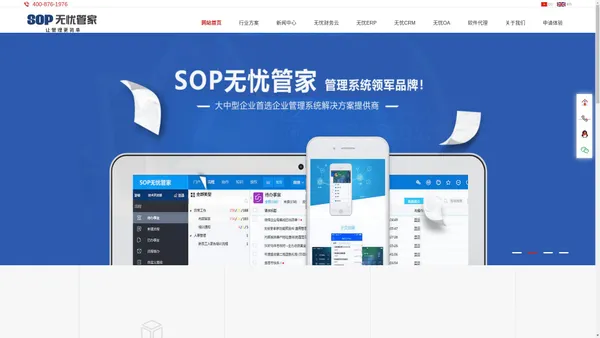 sop|管理系统|管理软件|汇才远达