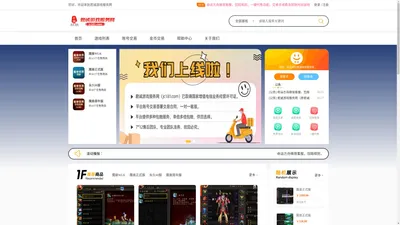 君诚游戏服务网_http://www.jc181.com