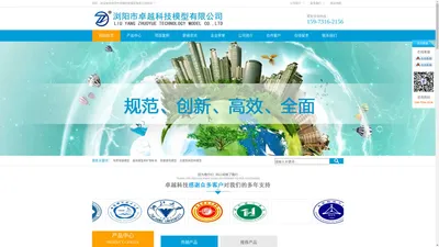 浏阳市卓越科技模型有限公司欢迎您！