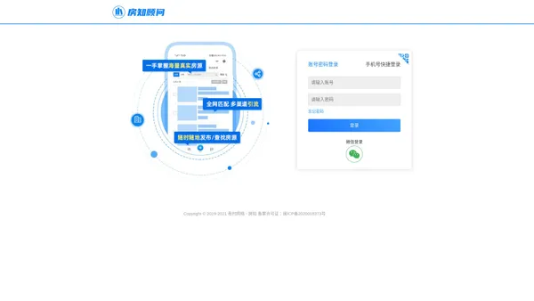 首页 - 房产经纪人平台-房产经纪人服务平台-房知顾问-房知房源管理平台-房知中介服务平台