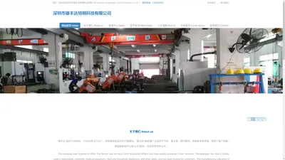 深圳市雄丰达特钢科技有限公司-Shenzhen Xiongfengda Steel Technology Co.,Ltd. 专业精密模胚制造商