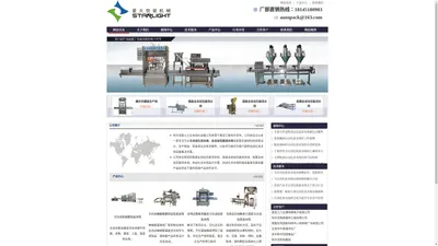 自动化流水线_全自动包装流水线-黑龙江哈尔滨星火工业自动化设备公司