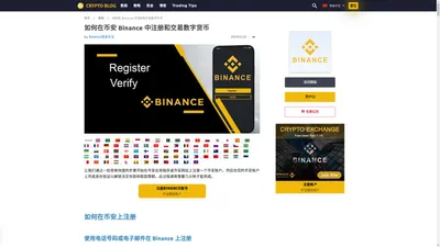 Binance官网入口_专业的区块链资产交易平台