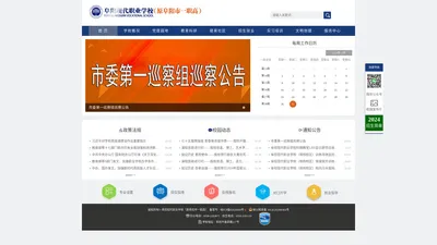 阜阳现代职业学校 - 阜阳市一职高,阜阳第一高级职业中学