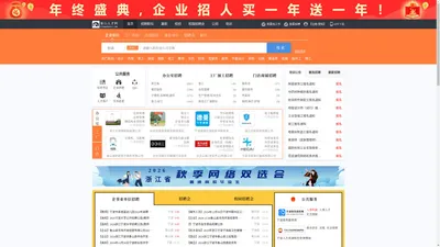 象山人才网_象山招聘网_求职招聘就上象山人才网xiangshanrc.com