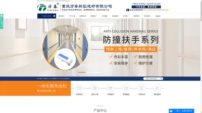 重庆无障碍扶手_四川医用防撞扶手批发厂家-重庆方泰新型建材