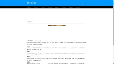 定兴房产网_定兴房地产信息网_定兴租房网