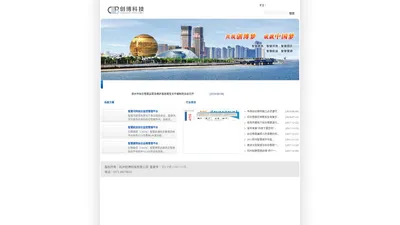 杭州创博科技有限公司