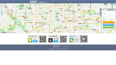 星途在线GPS定位系统