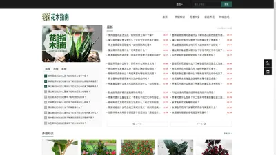 花木指南_养殖知识_花语大全_家庭养花_种植技巧_huamusn.com-花木指南