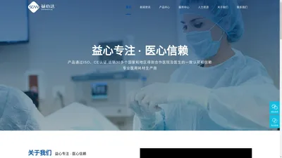 中心静脉导管套件_造影剂针筒_三角球囊子宫支架-益心达医疗器械