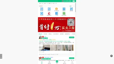 云霄大全便民信息，同城招聘二手房产-云霄招聘求职、房产信息、同城交易，二手物品，外卖美食，优惠促销、租车拼车！记得收藏哦 