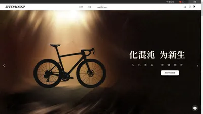 由骑士打造，为骑士打造，追求卓越骑行体验 | Specialized.com